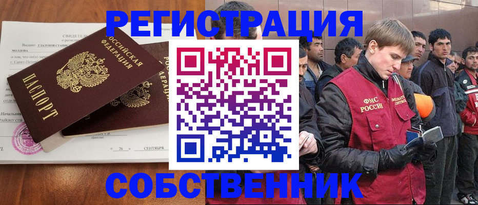 прописка штамп в Можге